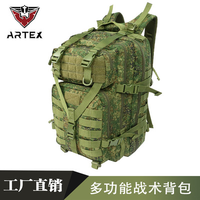 artex跨境热销户外多功能军迷迷彩战术双肩包登山徒步背包