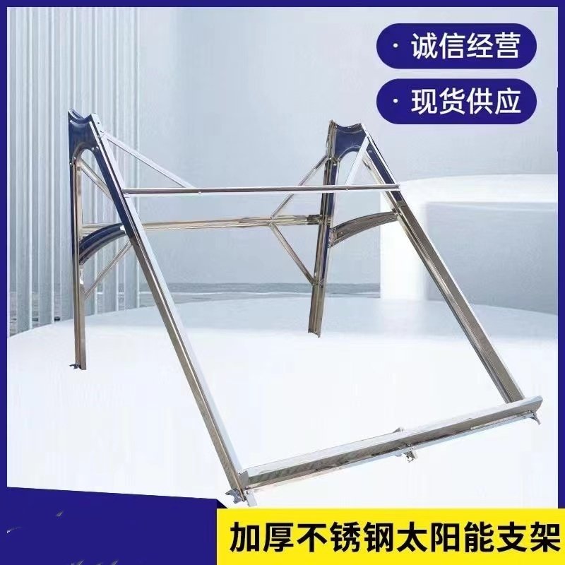 太阳能热水器支架不锈钢铝合金型材加厚加宽坚固耐腐浊家用支架