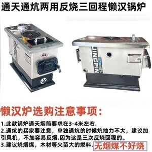 燃煤反烧三回程锅炉烧煤炉子通炕