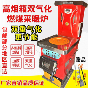 采暖炉家用燃煤新型取暖炉柴煤两用气化反烧节能农村锅炉水暖气片