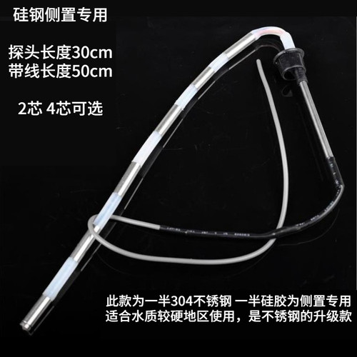 太阳能配件仪表通用水温传感器