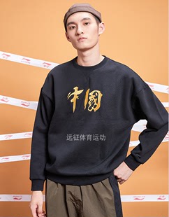 中国绣花男女春秋季 运动时尚 套头加绒卫衣AWDQB40 李宁2020新品