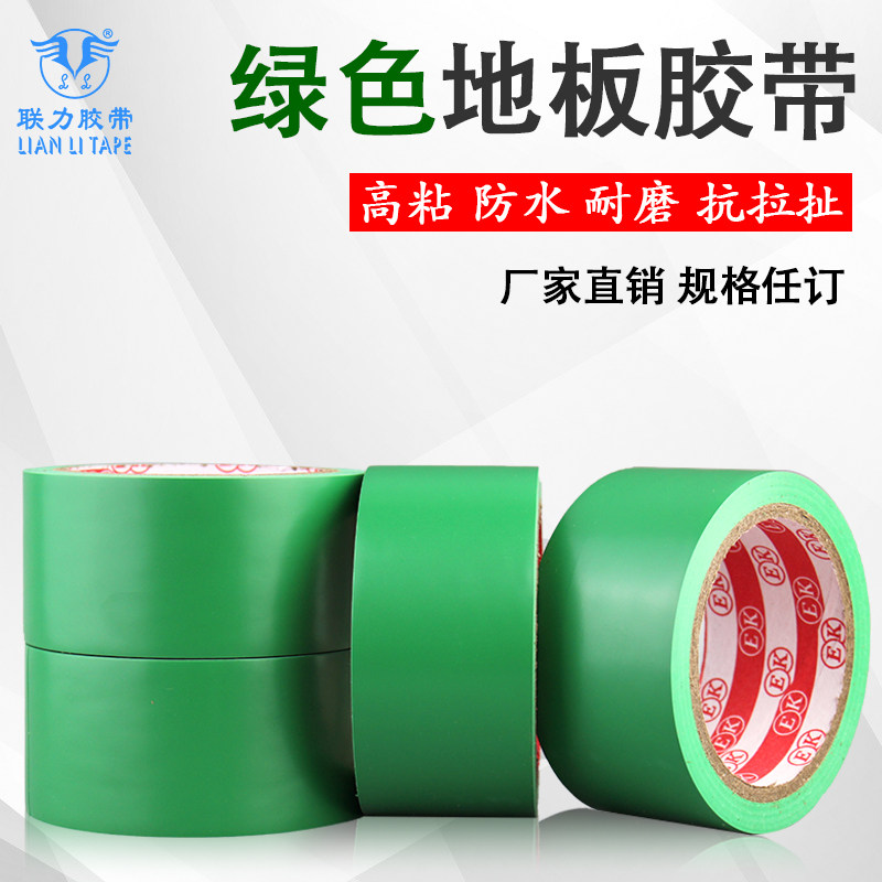 PVC绿色地板胶带防水耐磨警示斑马胶带地面标识胶带 宽5CM*长25米