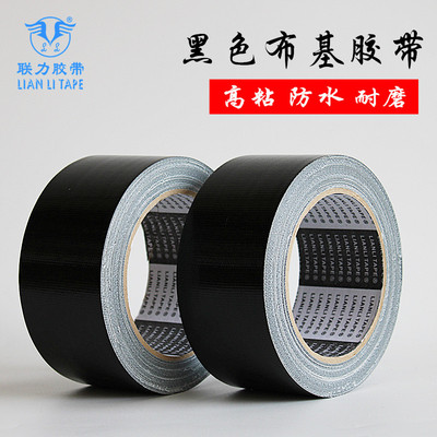 黑色地毯布基胶带