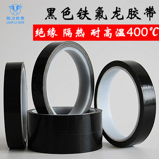 进口黑色铁氟龙高温胶带封口机隔热耐高温胶0.13厚耐一瞬间400度