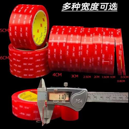 3MVHB透明亚克力双面胶带1MM厚度 强力无痕双面玻璃胶带 长3米