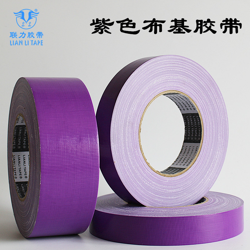 强力耐磨地毯地板单面胶浅紫色布基单面胶布 包邮大卷布基胶 50米