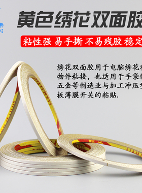 黄色强力双面胶 黄色双面胶纸 双面胶厂家 3MM*13M