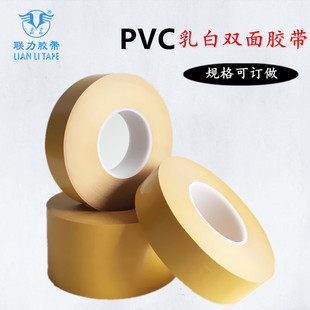 进口高尔夫握把胶带 高尔夫握把胶纸 乳白色双面胶拉不断强力胶带