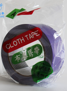 进口胶水 LIAN LI TAPE深紫色布基胶带/地毯胶带/彩色胶带/不掉胶