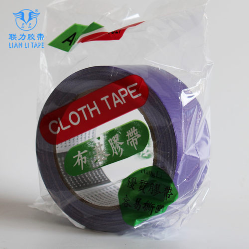 进口胶水 LIAN LI TAPE深紫色布基胶带/地毯胶带/彩色胶带/不掉胶