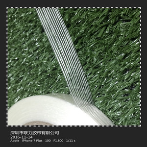 联力牌玻璃纤维胶带不残胶 强力纤维胶带 线条纤维胶长50米