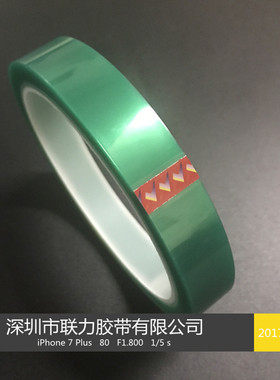 绿色高温胶 PET高温胶带 耐超高温胶 特高温胶 1.5CM*33M