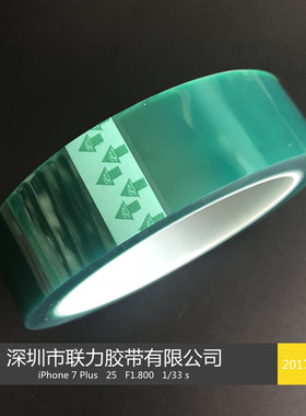 厂家 进口胶水 加厚绿色高温胶带 高温绿胶带80U 不残胶 CM*33M