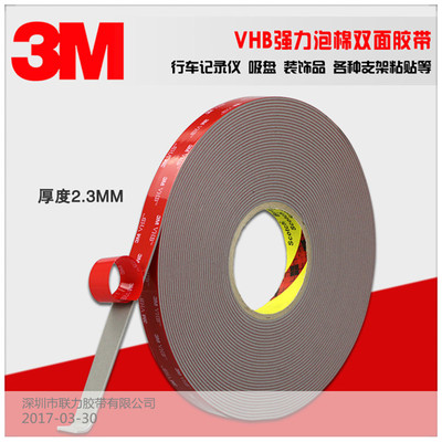 原装正品3m加厚灰色泡棉