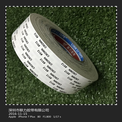 超强力双面胶带原厂