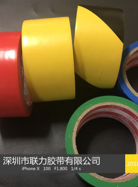 多种颜色警示胶带EK贴地胶带