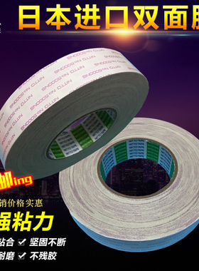 原装日本正品 日东NITTO NO.5000NS高粘高温双面胶 宽任意*长50米