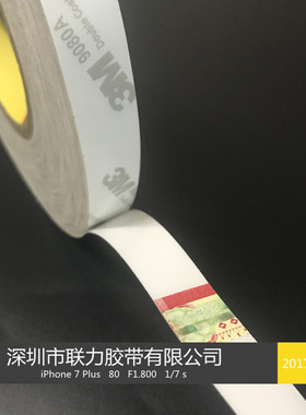 3M9080A正品汽车用手机白色双面胶带 超薄型超强力宽任意*长50米