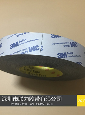 （正品）原装进口 3M9448A黑色胶带-超粘黑色双面胶宽任意*长50米