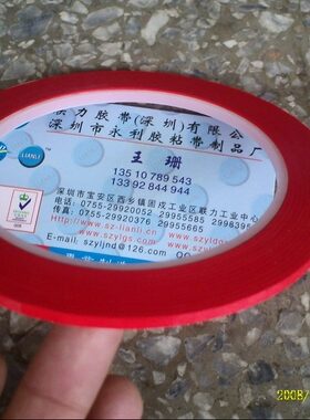 玛拉胶带 红色玛拉胶带 红色绝缘胶带 变压器胶纸 3MM*66M