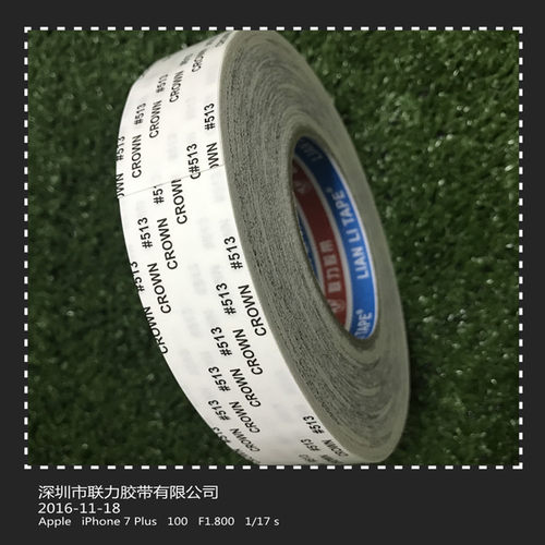 正品皇冠双面胶CROWN#强力双面胶带 高温双面 宽任选*长50米