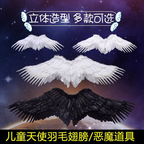 儿童天使羽毛翅膀白色