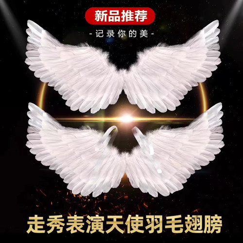 万圣节装饰羽毛翅膀舞台走秀表演