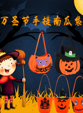 万圣节讨糖袋幼儿园南瓜袋儿童
