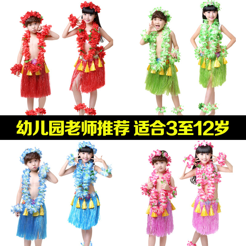 六一儿童舞蹈演出服草裙舞裙子套装幼儿园环保加厚海草舞服装道具