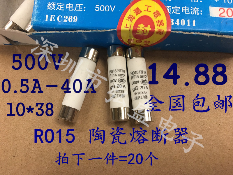 RO15熔断器10*38陶瓷保险丝管0.5A1A~10A~32A 40A 500V RT18 RT14-封面