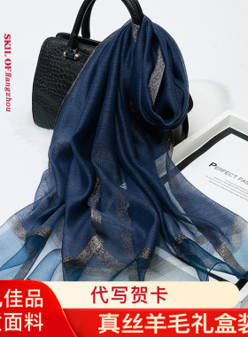 上海故事真丝羊毛丝巾围巾送妈妈
