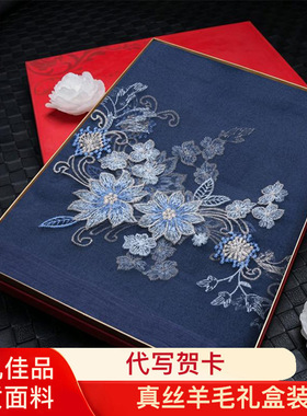 高端羊毛披肩女外搭2026新款苏绣丝巾妈妈款围巾送长辈生日礼物