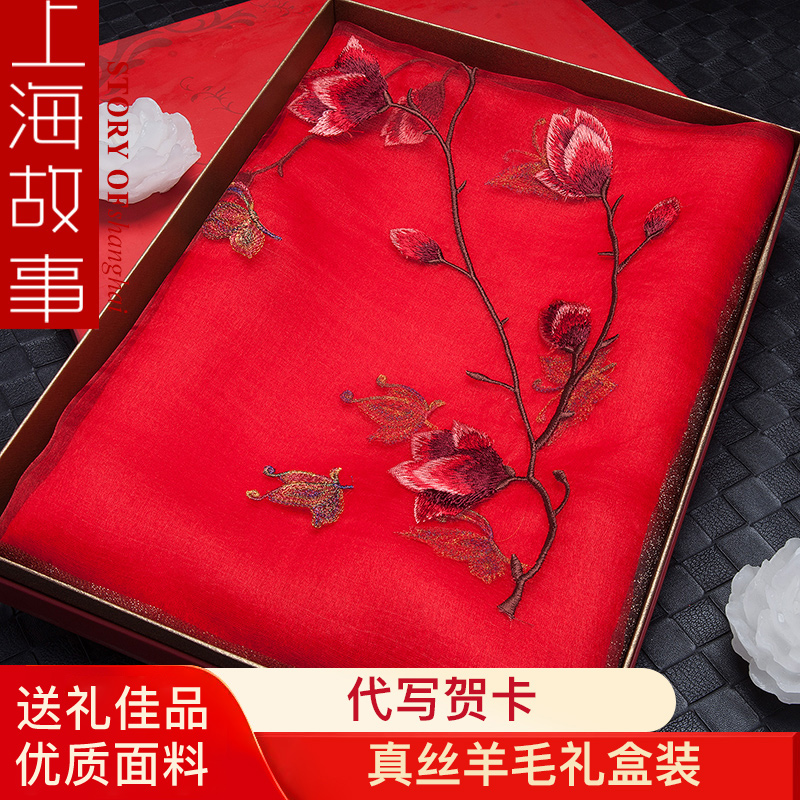 上海故事真丝纯色长款刺绣披肩薄围巾女秋冬外搭高档绣花纱巾正品