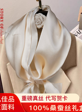 教师节礼物纯色真丝飘带礼盒装