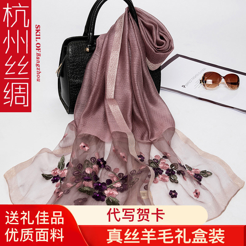 杭州丝绸真丝丝巾女冬季薄款桑蚕丝新款送妈妈苏绣纱巾礼盒装正品