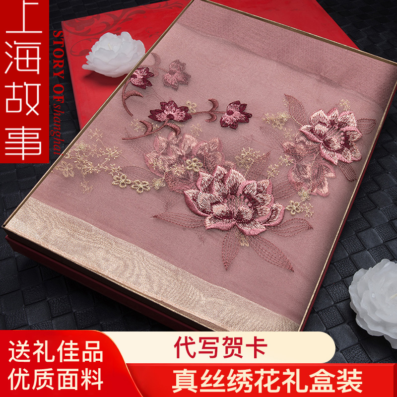 上海故事正品真丝围巾女秋冬刺绣丝巾新款旗袍外搭披肩送妈妈礼物