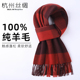 杭州丝绸100%纯羊绒围巾男女士秋冬季 大红色logo刺绣羊毛定制围脖