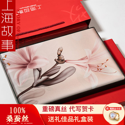 上海故事丝巾女100%纯桑蚕丝真丝围巾送妈妈长款防晒纱巾披肩围脖