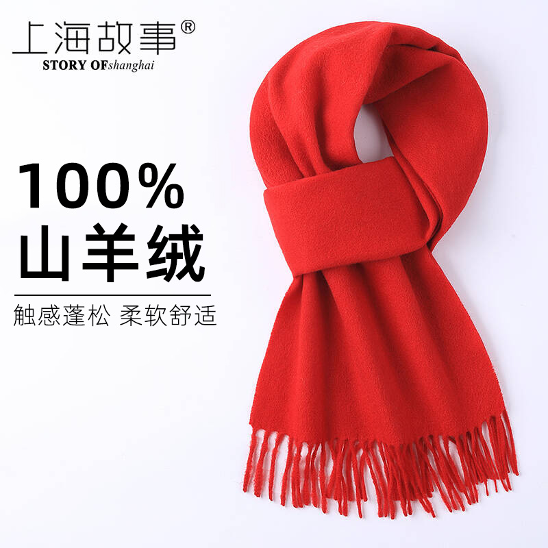 纯山羊绒羊毛围巾妈妈爸爸礼物