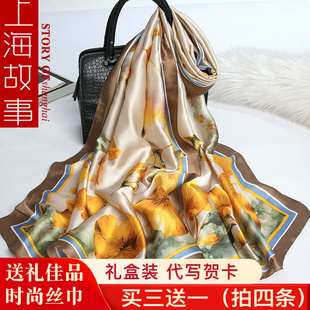 杭州丝绸围巾女韩版丝巾春季长款百搭2025新款披肩女送妈妈礼盒装