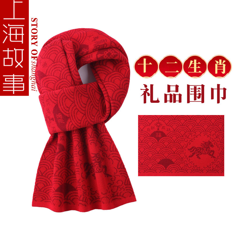 上海故事羊毛围巾女冬季男士中国大红纯色马年生肖本命年新年围脖,服饰配件/皮带/帽子/围巾,围巾/丝巾/披肩,淘宝优惠券,粉丝福利购,淘宝优惠卷