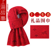 上海故事羊毛围巾女冬季 男士 中国大红纯色马年生肖本命年新年围脖