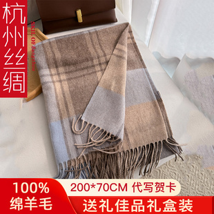 杭州丝绸羊毛围巾女秋冬新款大尺寸羊毛披肩礼盒装经典格子百搭款