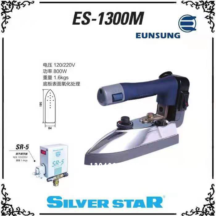 韩国银星电蒸汽熨斗SILVERSTAR ES-1300M电磁阀SR-5 电烫斗劈