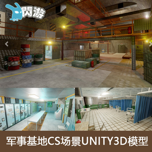 多层军事基地CS逃脱场景地牢仓库废弃工厂Unity3D模型游戏素材