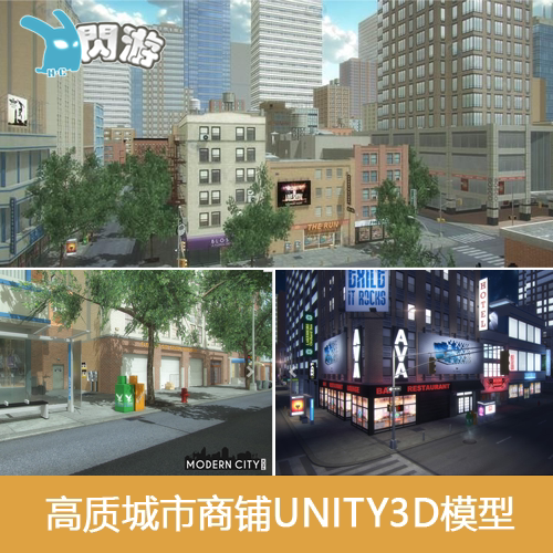 高质量模拟养成城市街道商铺Unity3D场景模型游戏动画制作素材