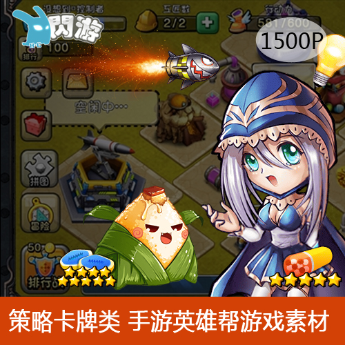 #闪游素材#策略卡牌手游电竞英雄游戏制作素材角色设计UI美术资源