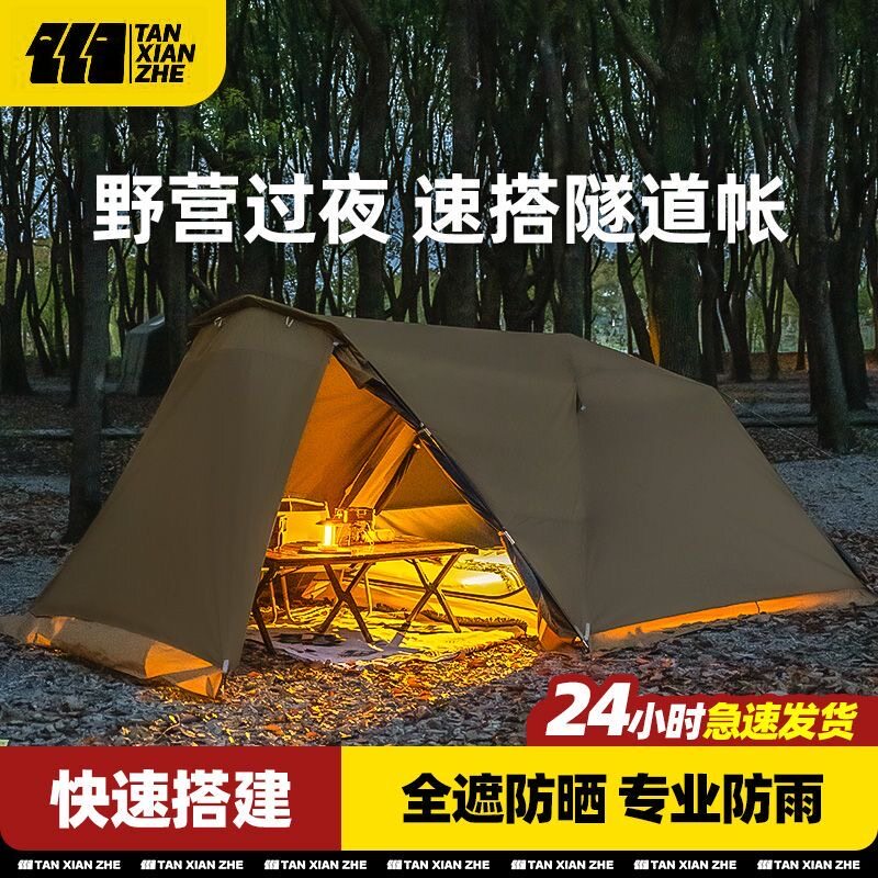 探险者隧道双层自动帐篷户外野营露营/旅游/登山帐篷