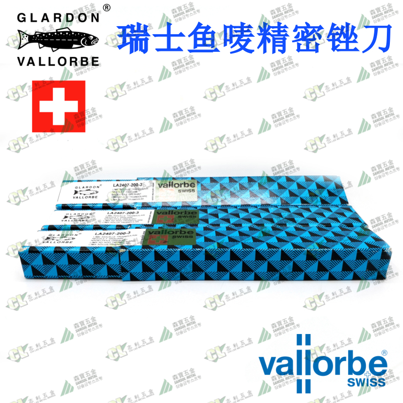 瑞士鱼唛牌GLARDON-VALLORBE进口表锉LA2407-140mm- 角 12支/盒 五金/工具 钟表锉 原图主图